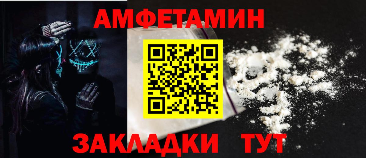 Хабаровск  Амфетамин  Вход с VPN  АМФ 98%  Амфетамин 