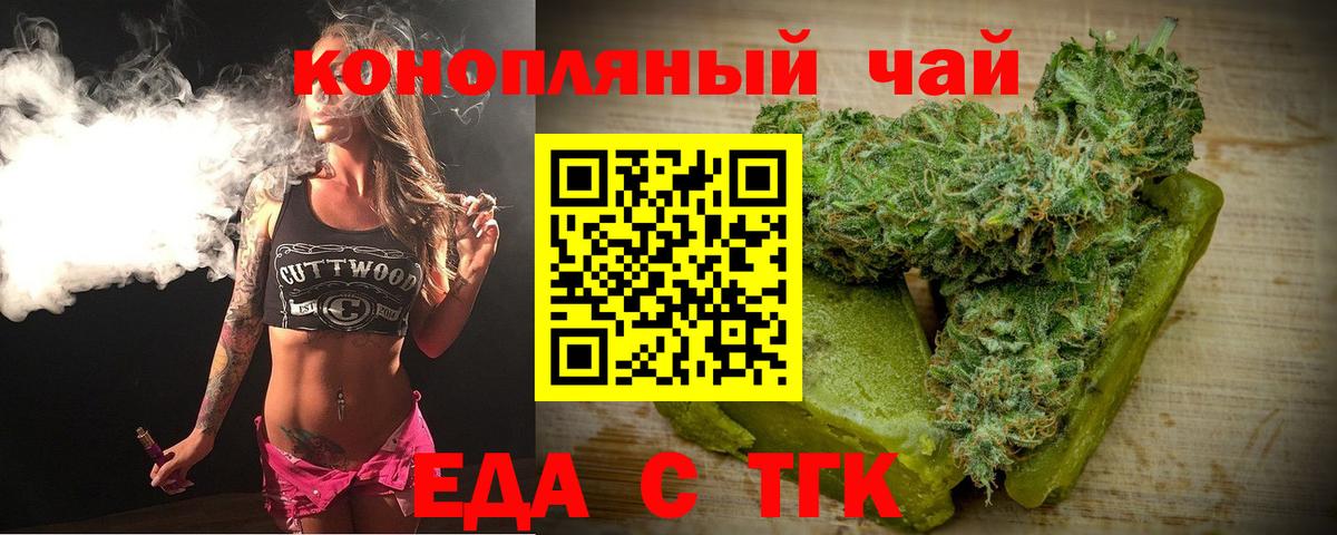 Хабаровск  Canna-Cookies конопля  Вход с VPN 