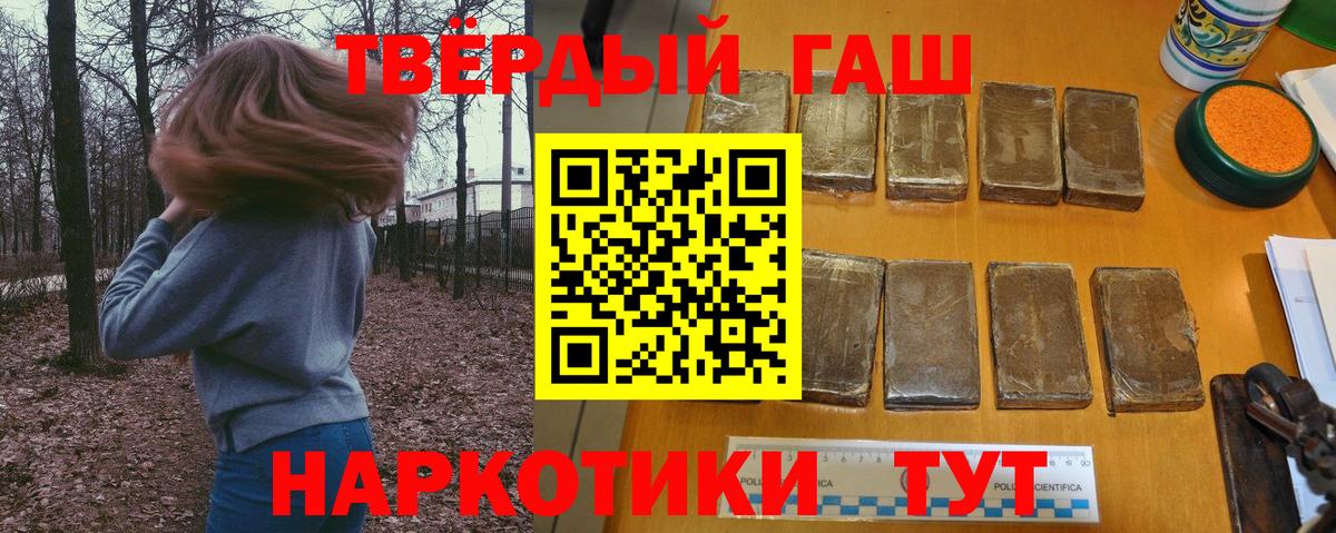 Гашиш 40% ТГК Хабаровск