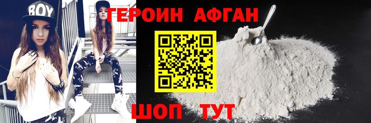 ГЕРОИН гречка Хабаровск