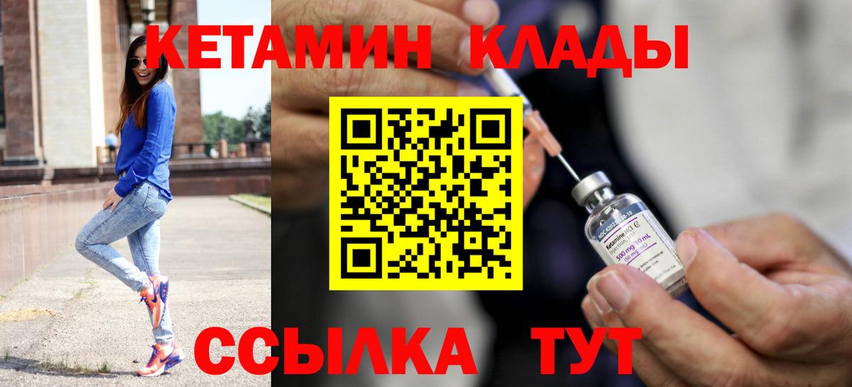 Кетамин ketamine  Вход с VPN  Хабаровск  КЕТАМИН VHQ 