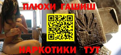 гашиш Новозыбков