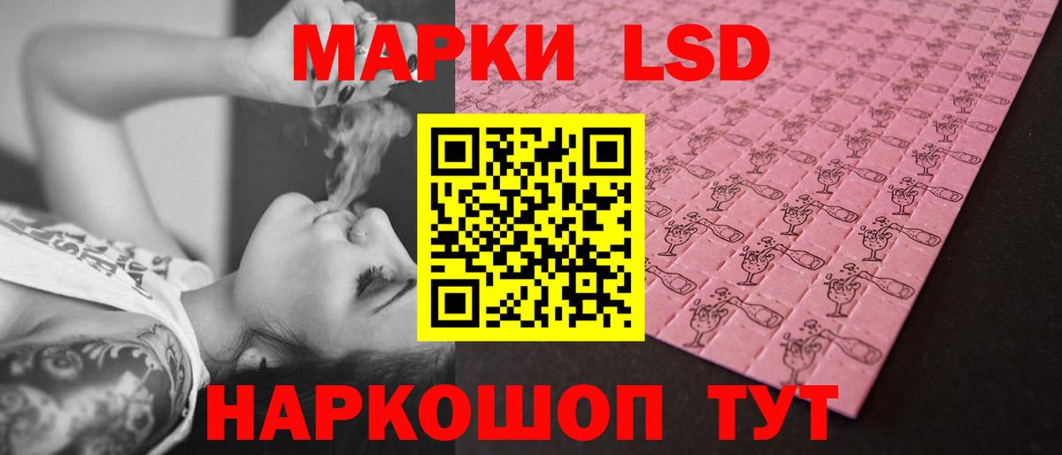 Лсд 25 экстази кислота  LSD-25 экстази ecstasy  Хабаровск  Вход с VPN 