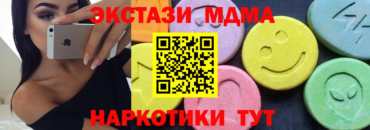 Хабаровск  МДМА crystal  МДМА  MDMA Molly  Вход с VPN 