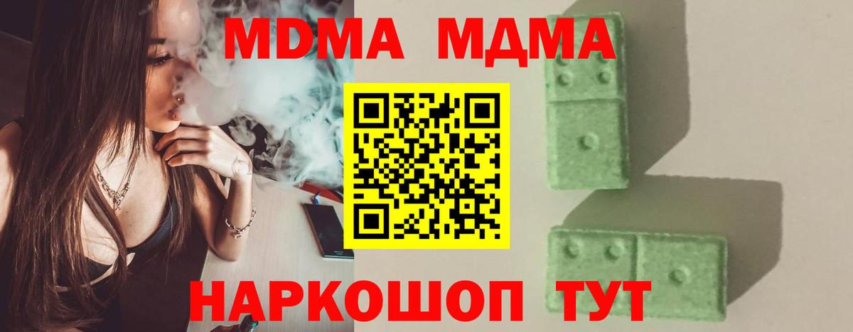 MDMA crystal Хабаровск