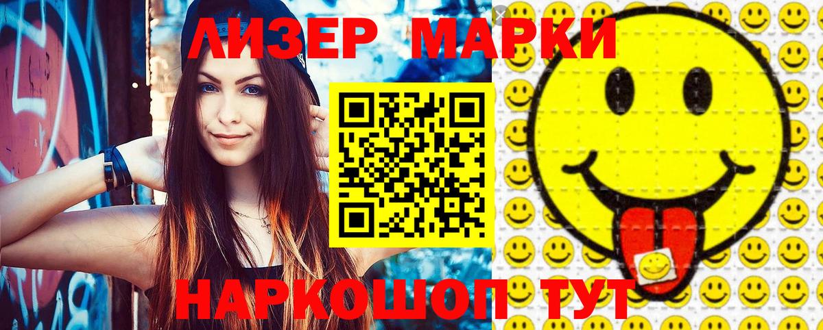 Марки NBOMe 1500мкг  Вход с VPN  Марки NBOMe 1500мкг  Хабаровск 