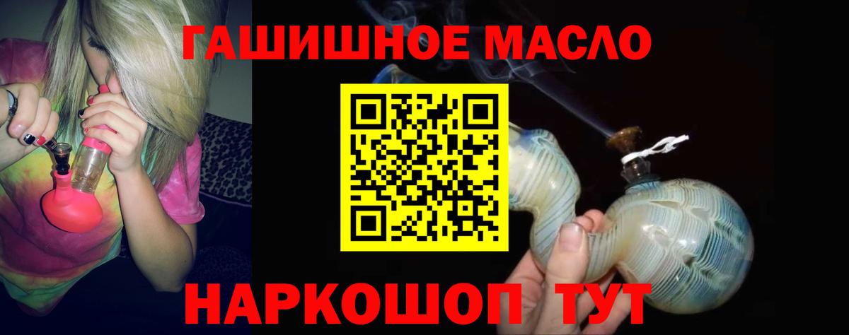 ТГК Wax  Дистиллят ТГК THC oil  Вход с VPN  Хабаровск 