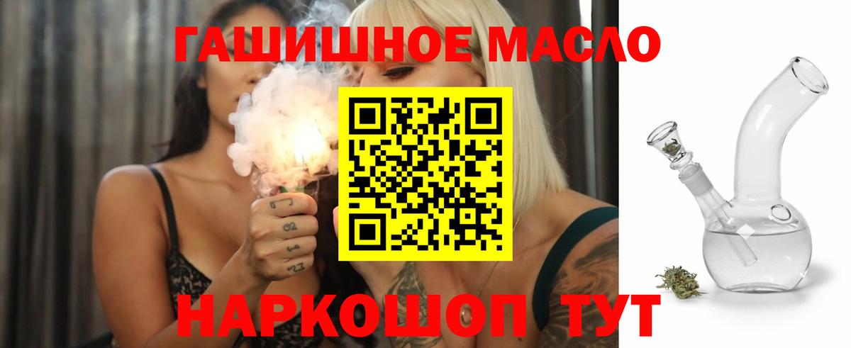 ТГК THC oil Хабаровск
